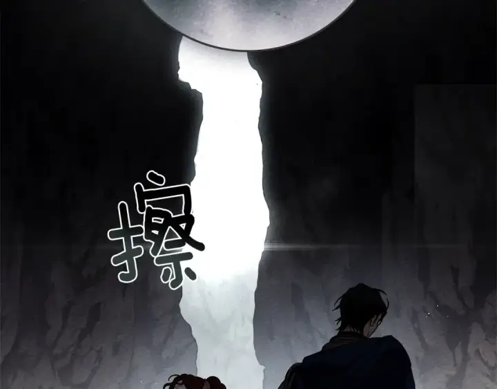 漫画《橡树之下》第99话 还是担心她第2张图