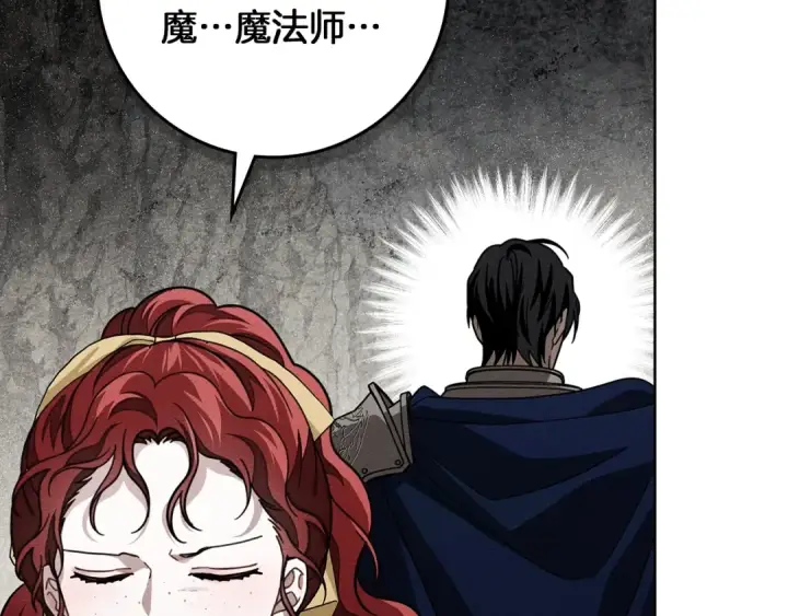 漫画《橡树之下》第99话 还是担心她第20张图