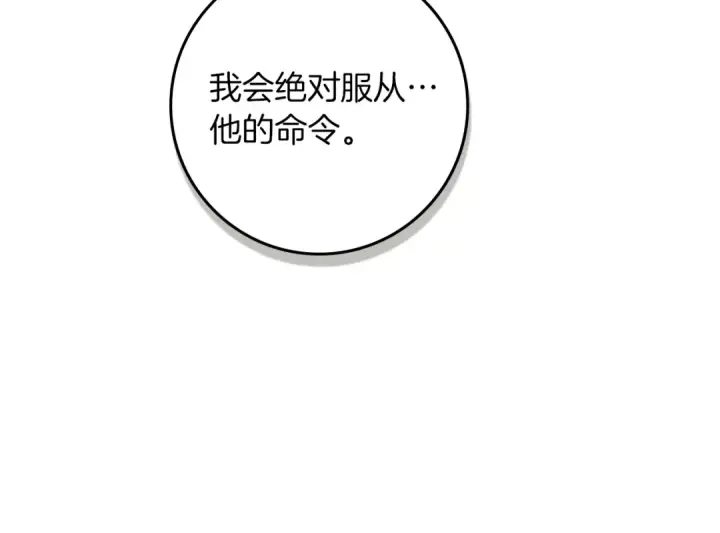 漫画《橡树之下》第99话 还是担心她第22张图