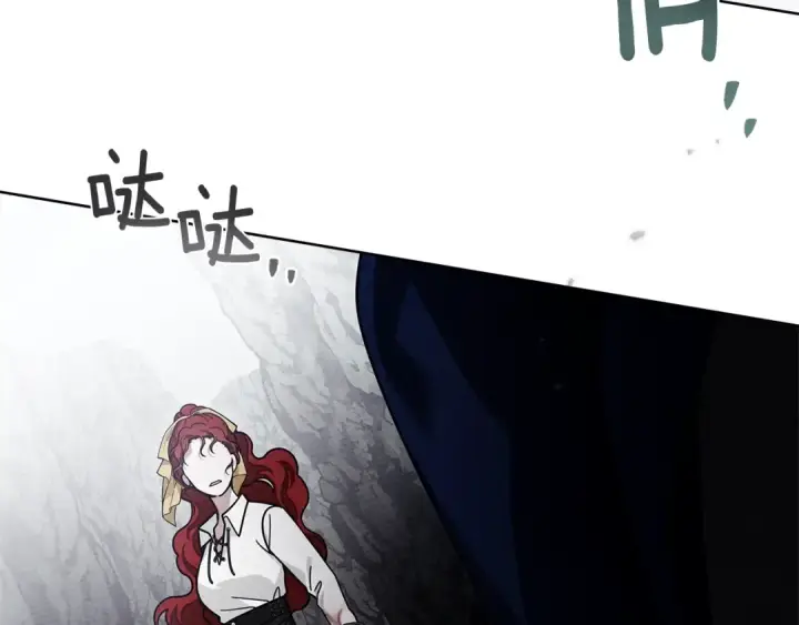 漫画《橡树之下》第99话 还是担心她第4张图