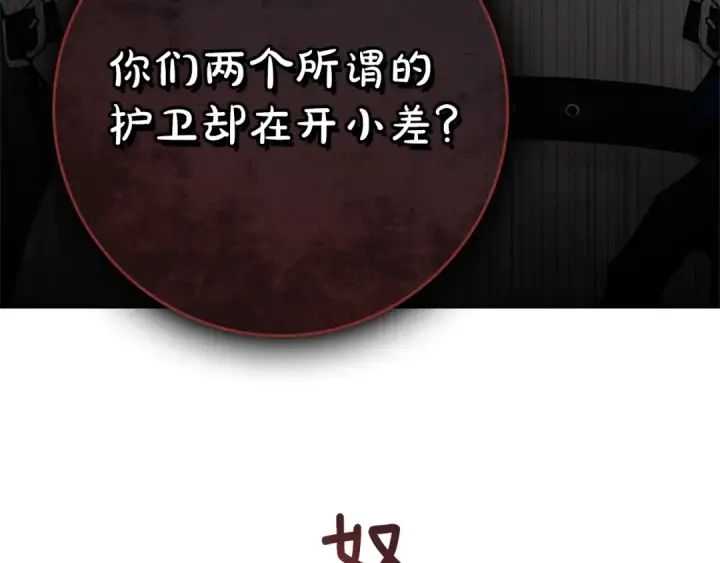 漫画《橡树之下》第99话 还是担心她第45张图