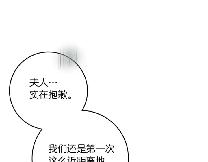 漫画《橡树之下》第99话 还是担心她第49张图