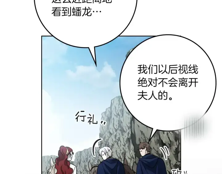 漫画《橡树之下》第99话 还是担心她第50张图