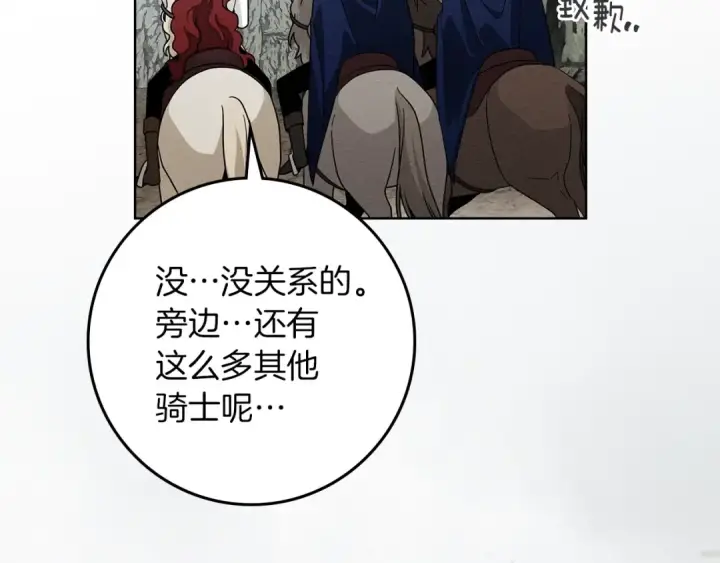 漫画《橡树之下》第99话 还是担心她第51张图