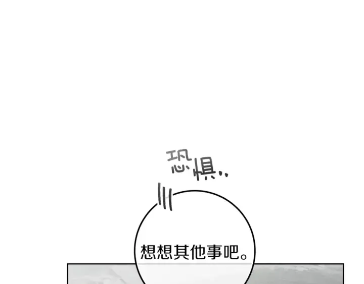 漫画《橡树之下》第99话 还是担心她第62张图
