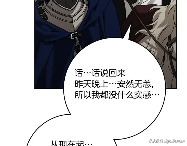 漫画《橡树之下》第99话 还是担心她第64张图