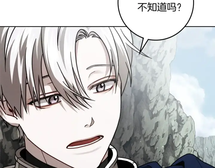 漫画《橡树之下》第99话 还是担心她第66张图