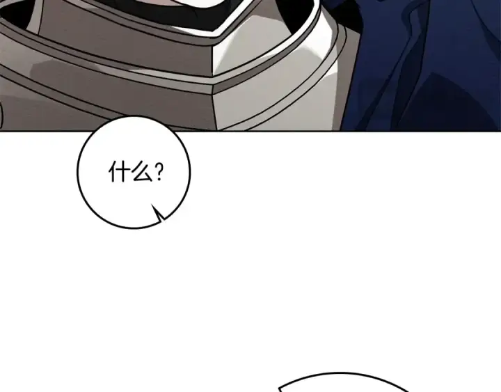 漫画《橡树之下》第99话 还是担心她第67张图