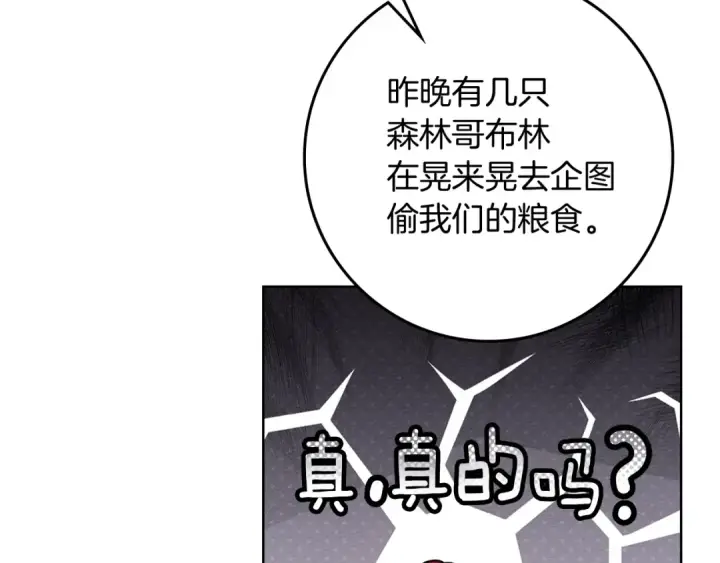 漫画《橡树之下》第99话 还是担心她第68张图