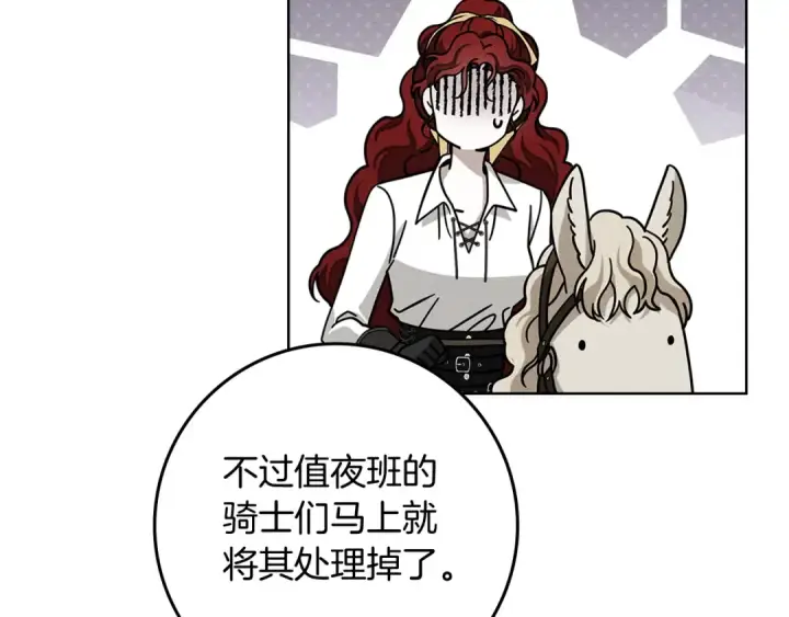 漫画《橡树之下》第99话 还是担心她第69张图
