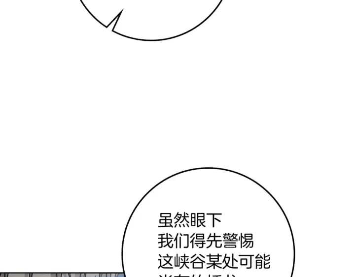 漫画《橡树之下》第99话 还是担心她第70张图