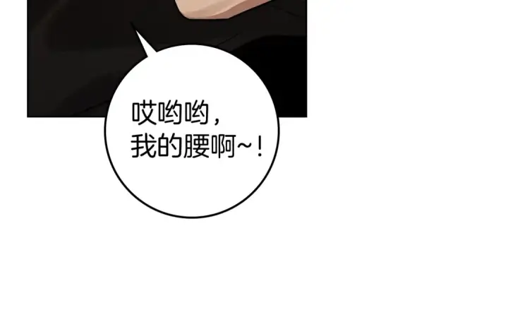 漫画《橡树之下》第99话 还是担心她第90张图