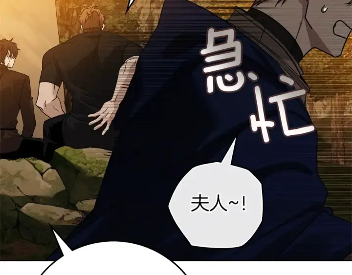 漫画《橡树之下》第99话 还是担心她第92张图