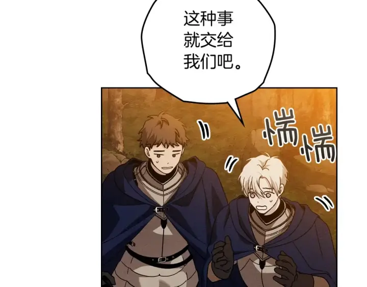 漫画《橡树之下》第99话 还是担心她第94张图
