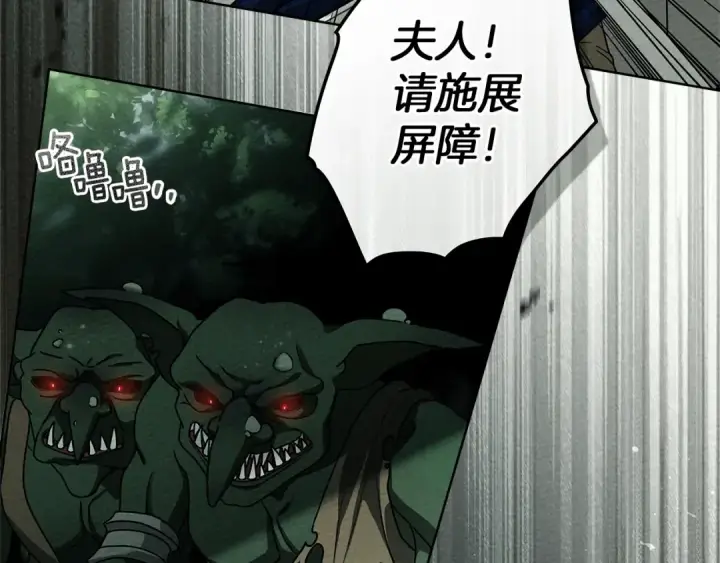 漫画《橡树之下》第100话 滑坡第103张图