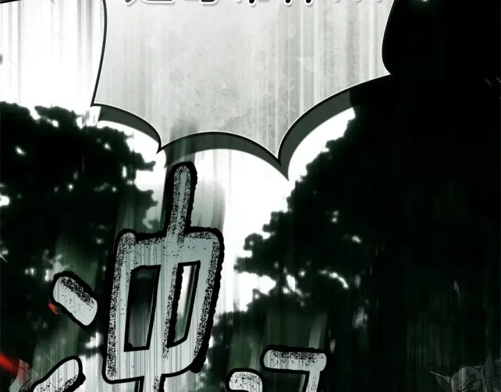 漫画《橡树之下》第100话 滑坡第105张图