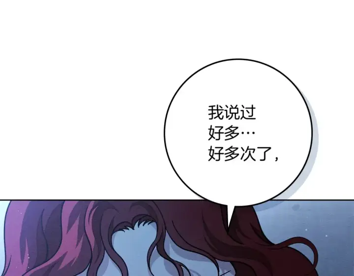 漫画《橡树之下》第100话 滑坡第11张图