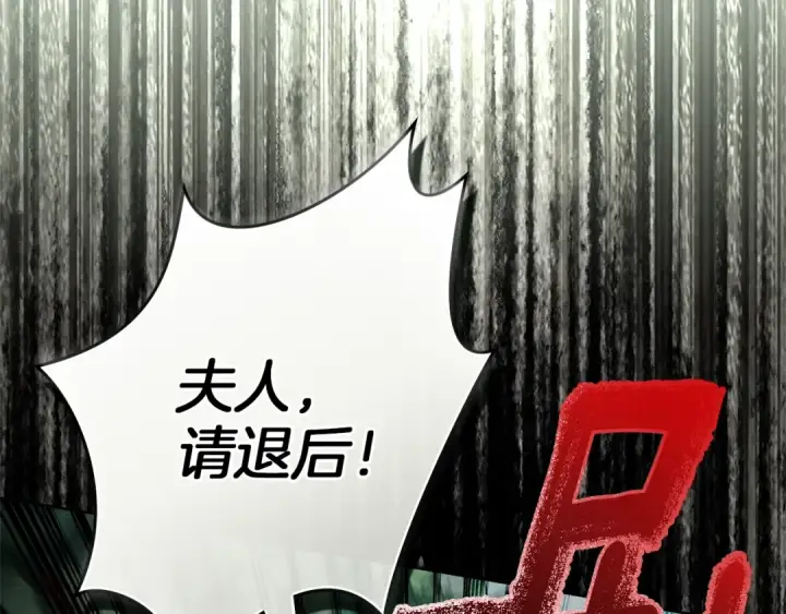 漫画《橡树之下》第100话 滑坡第116张图