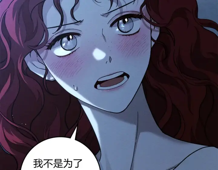 漫画《橡树之下》第100话 滑坡第12张图