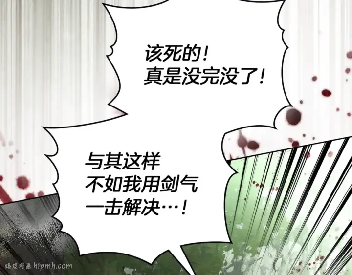 漫画《橡树之下》第100话 滑坡第120张图