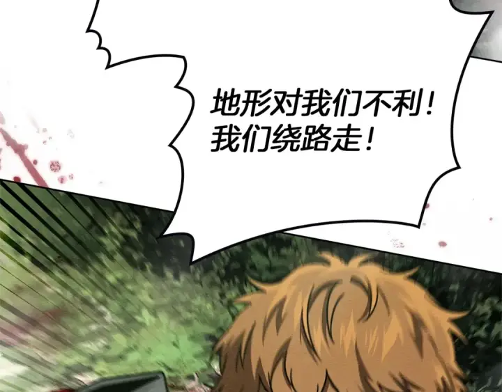 漫画《橡树之下》第100话 滑坡第123张图