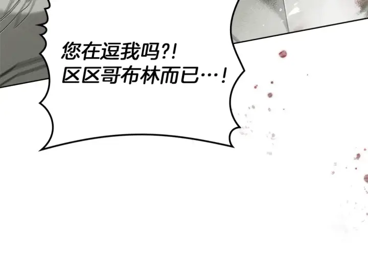 漫画《橡树之下》第100话 滑坡第125张图