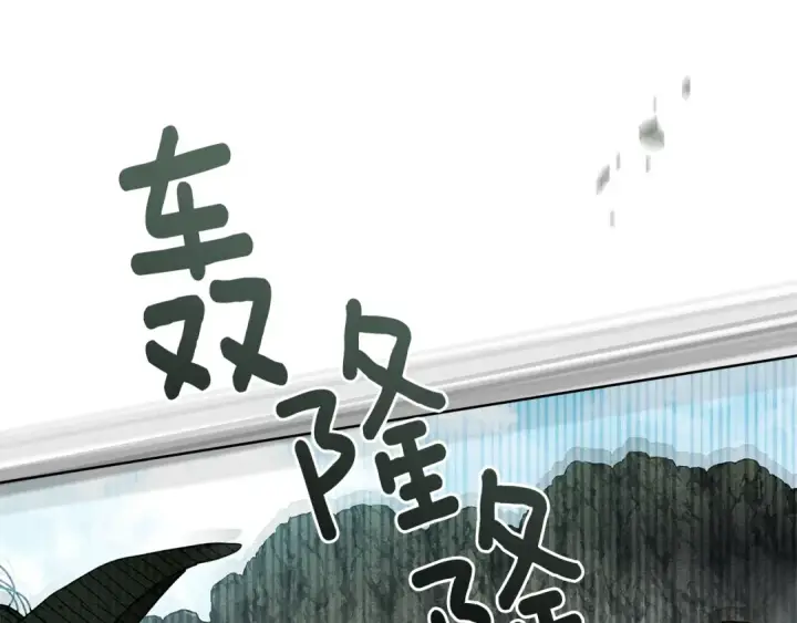 漫画《橡树之下》第100话 滑坡第126张图