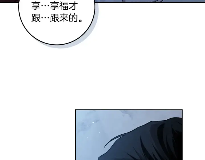 漫画《橡树之下》第100话 滑坡第13张图