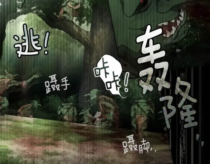 漫画《橡树之下》第100话 滑坡第130张图