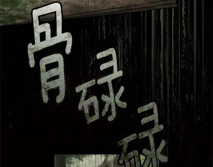 漫画《橡树之下》第100话 滑坡第131张图