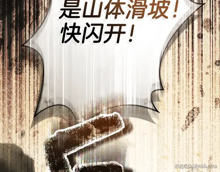 漫画《橡树之下》第100话 滑坡第136张图