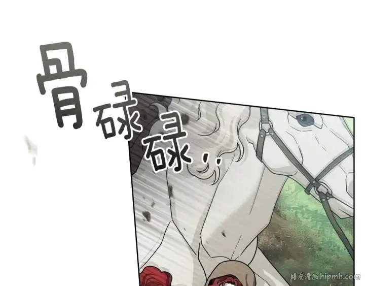 漫画《橡树之下》第100话 滑坡第144张图
