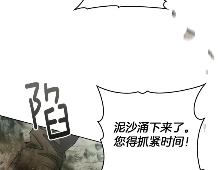 漫画《橡树之下》第100话 滑坡第146张图