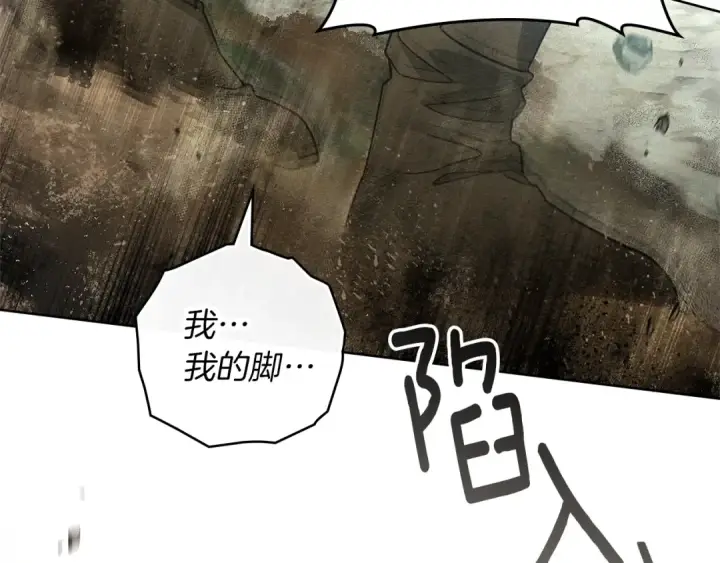 漫画《橡树之下》第100话 滑坡第147张图