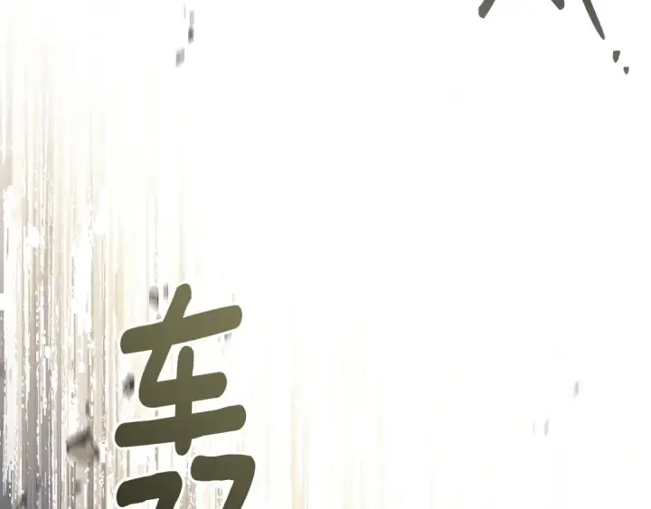 漫画《橡树之下》第100话 滑坡第148张图