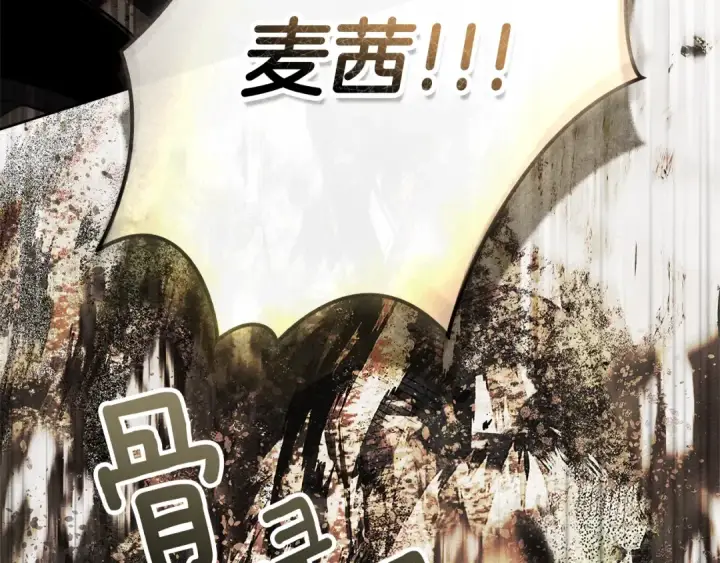 漫画《橡树之下》第100话 滑坡第158张图