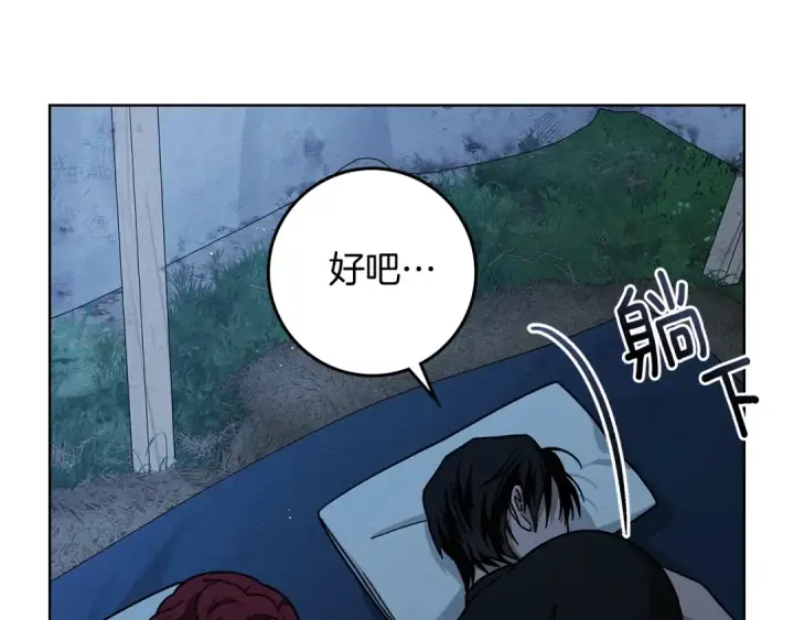 漫画《橡树之下》第100话 滑坡第17张图