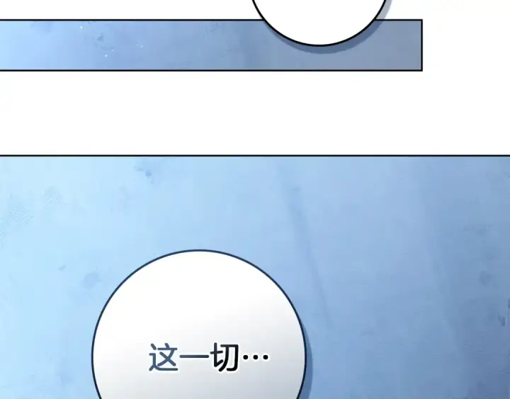 漫画《橡树之下》第100话 滑坡第2张图