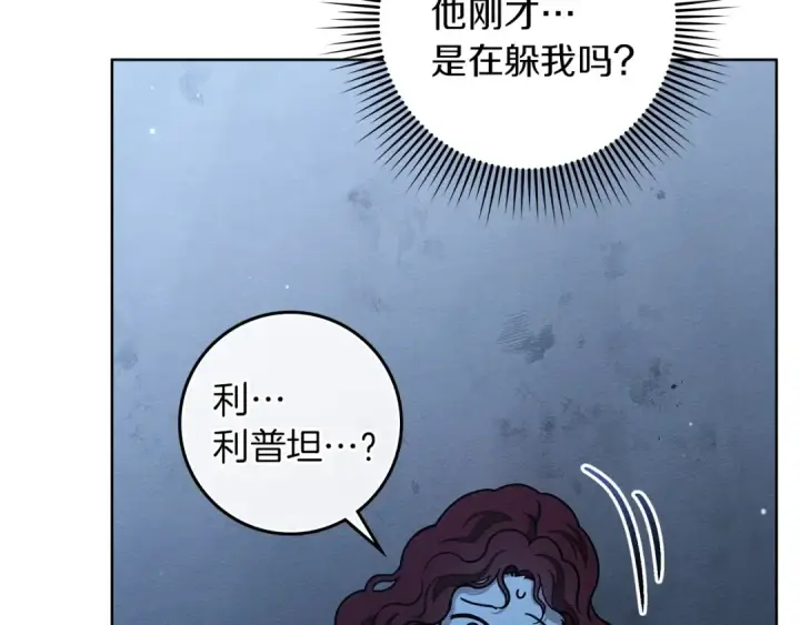 漫画《橡树之下》第100话 滑坡第28张图