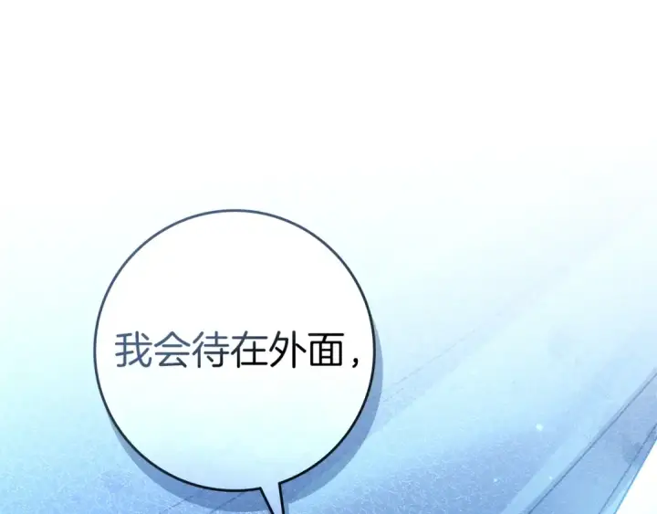 漫画《橡树之下》第100话 滑坡第34张图