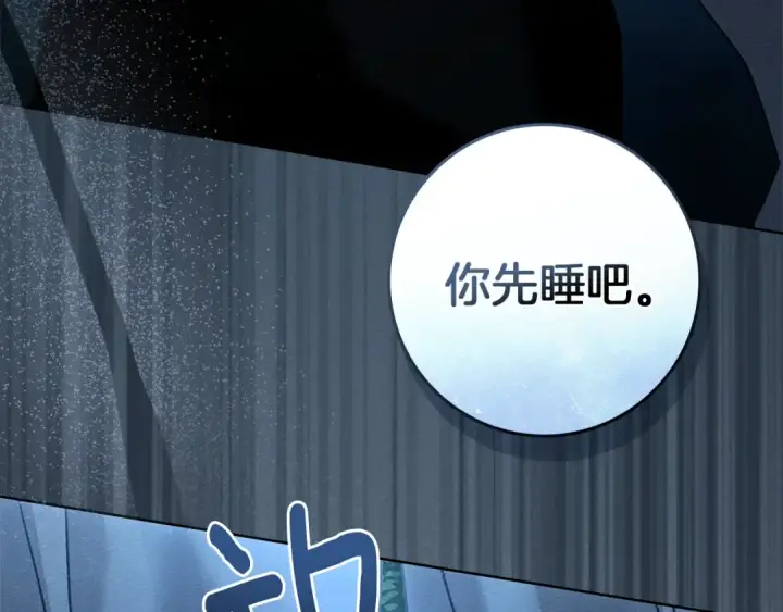 漫画《橡树之下》第100话 滑坡第38张图