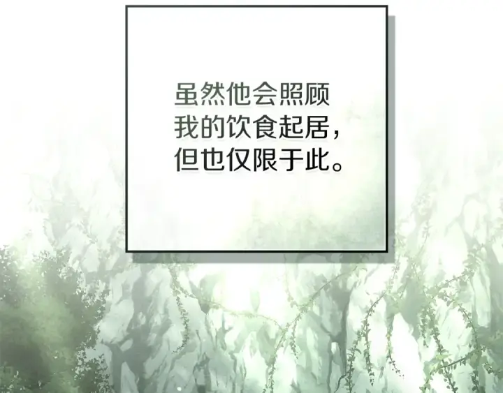 漫画《橡树之下》第100话 滑坡第58张图