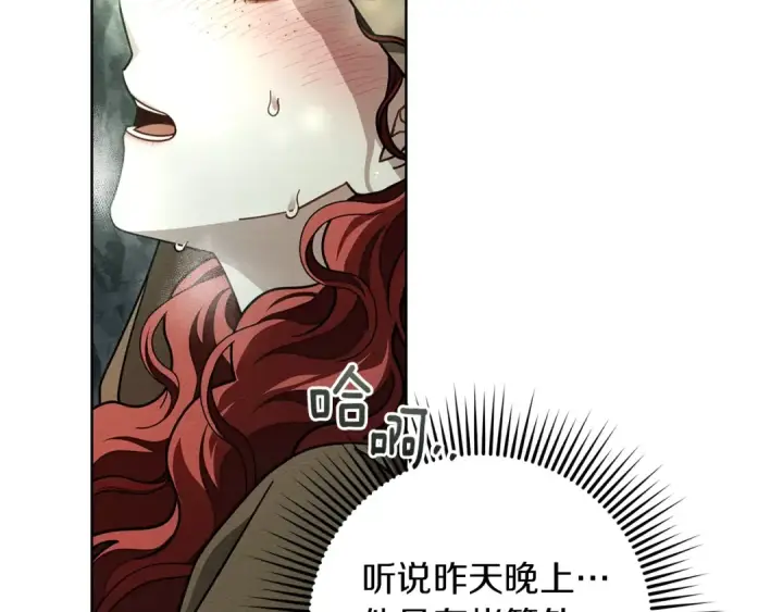漫画《橡树之下》第100话 滑坡第62张图