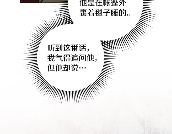 漫画《橡树之下》第100话 滑坡第63张图