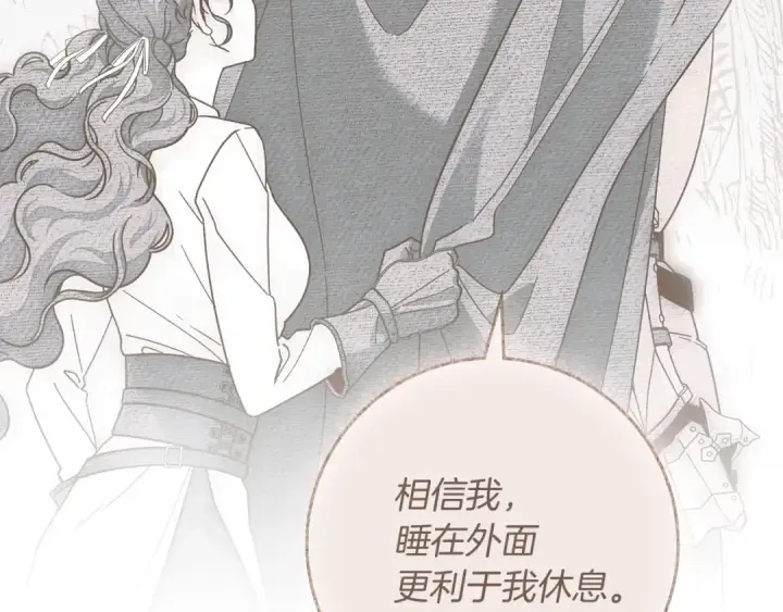 漫画《橡树之下》第100话 滑坡第65张图