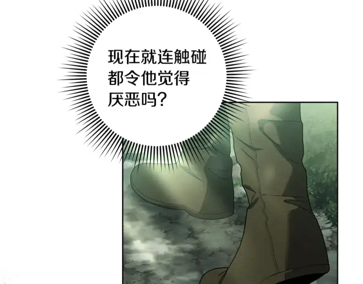 漫画《橡树之下》第100话 滑坡第69张图