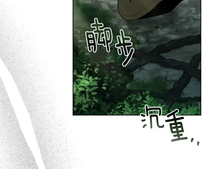 漫画《橡树之下》第100话 滑坡第70张图