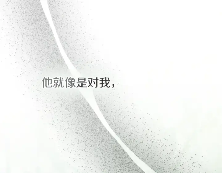 漫画《橡树之下》第100话 滑坡第71张图