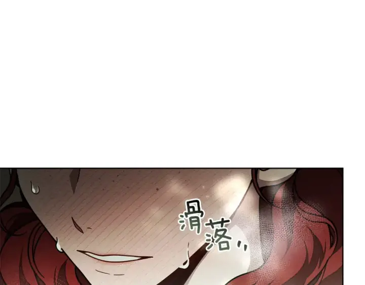 漫画《橡树之下》第100话 滑坡第74张图