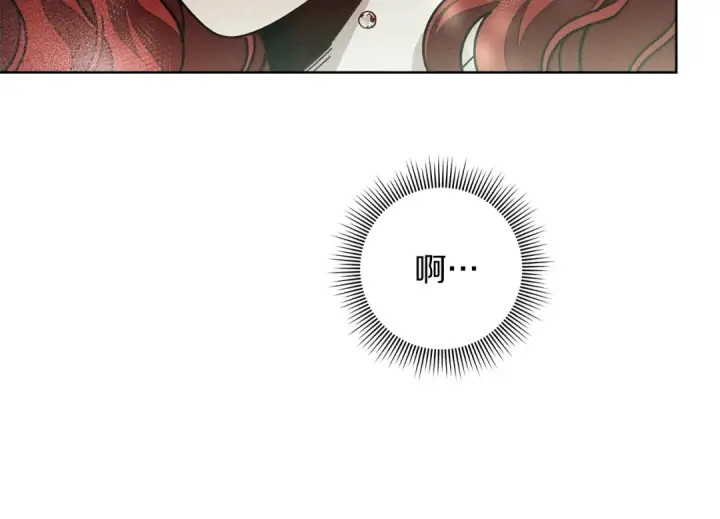 漫画《橡树之下》第100话 滑坡第75张图